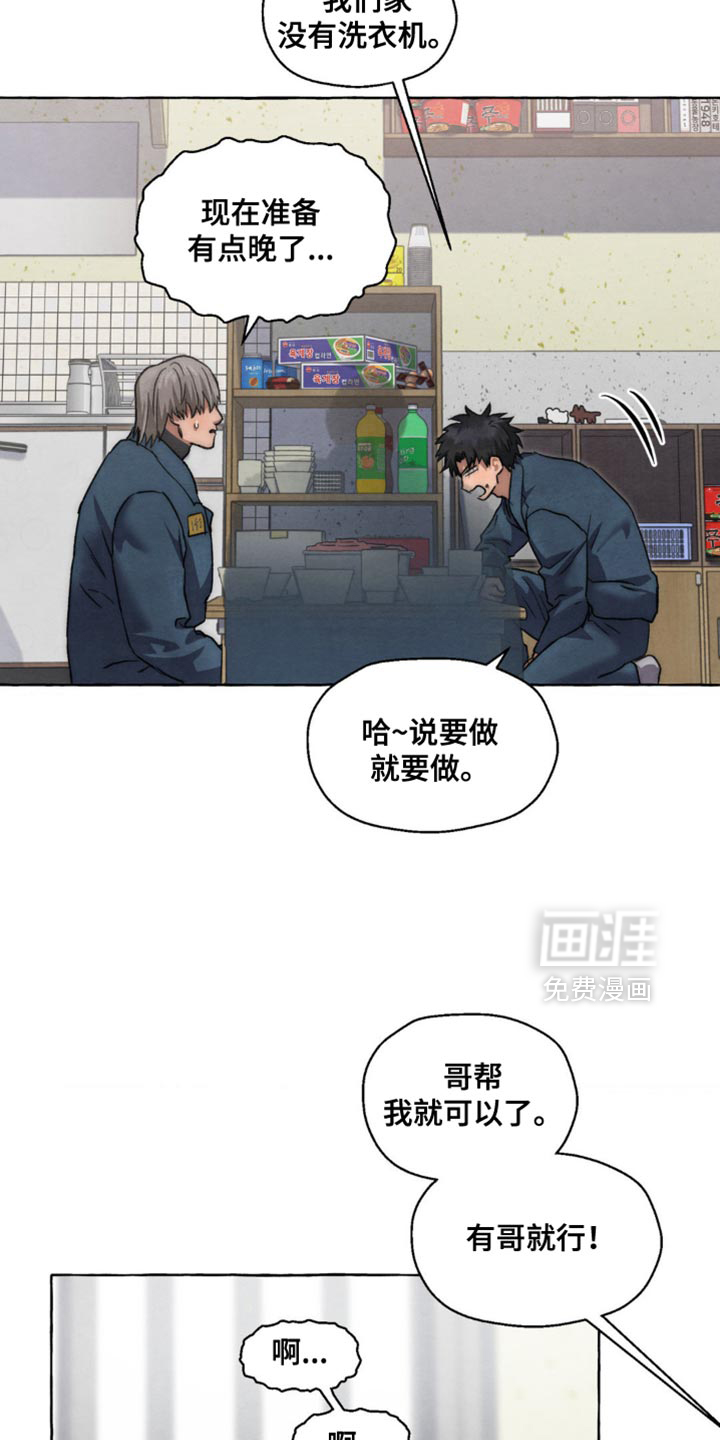 第112话 第15页