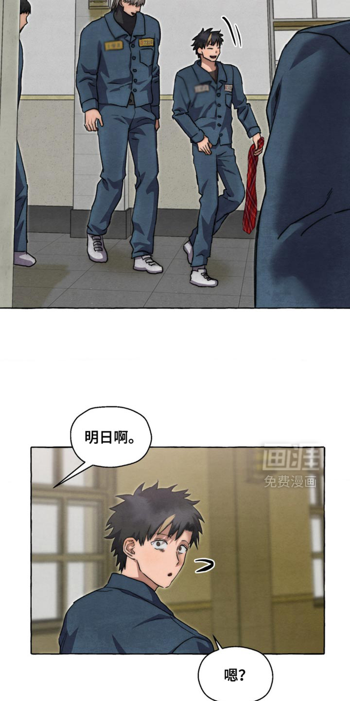 第112话 第6页