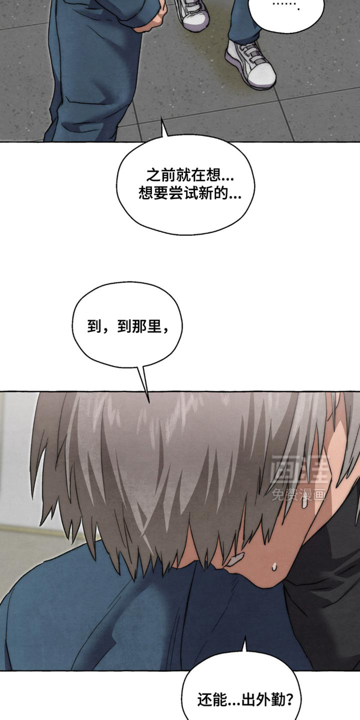 第112话 第9页