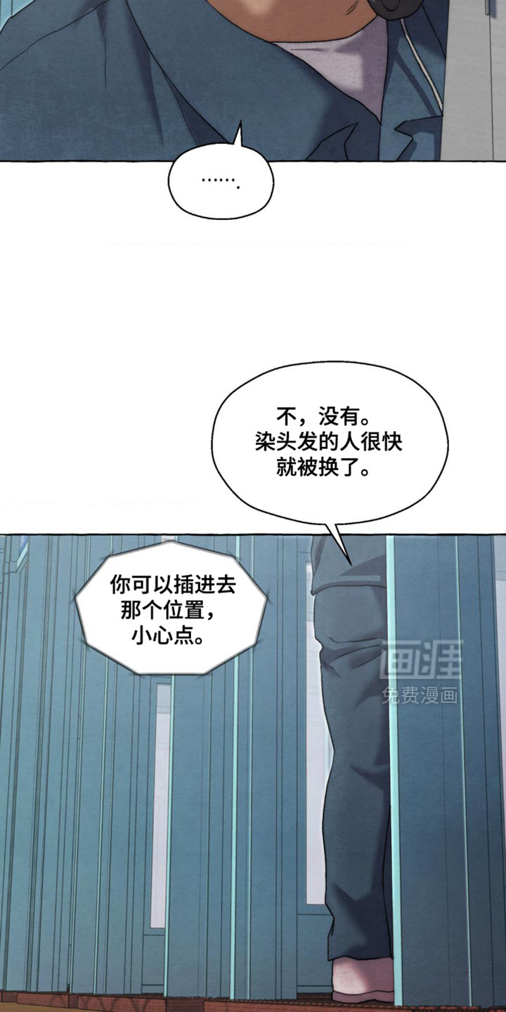 第112话 第20页