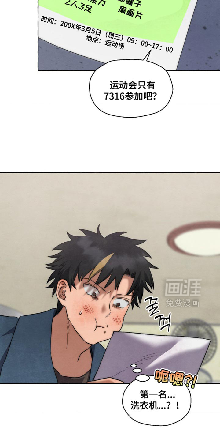 第112话 第13页