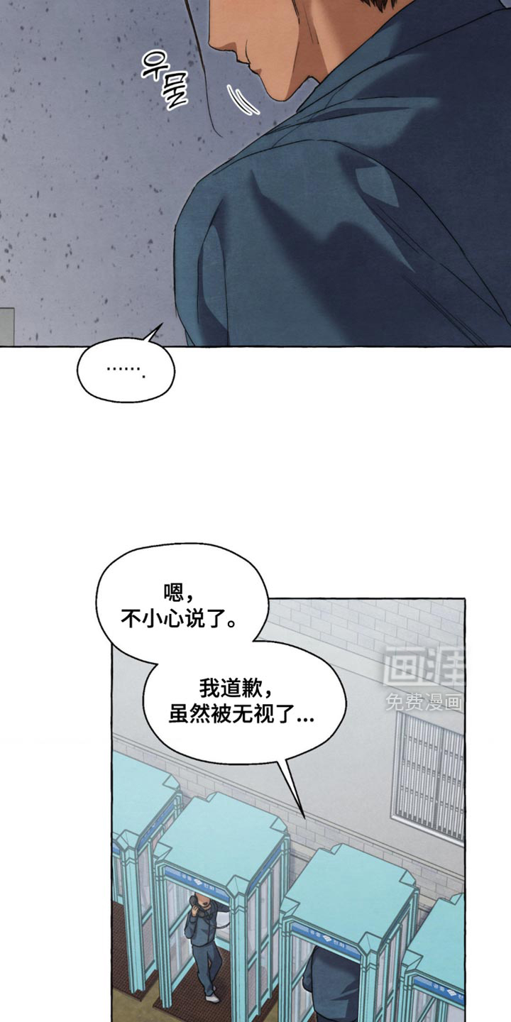 第112话 第18页