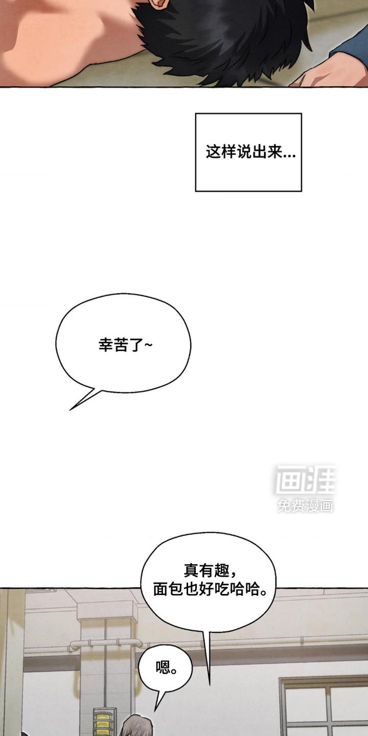 第112话 第5页