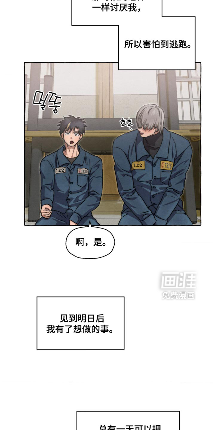 第112话 第2页