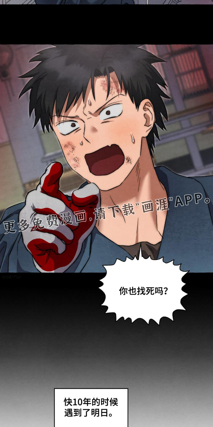 第111话29