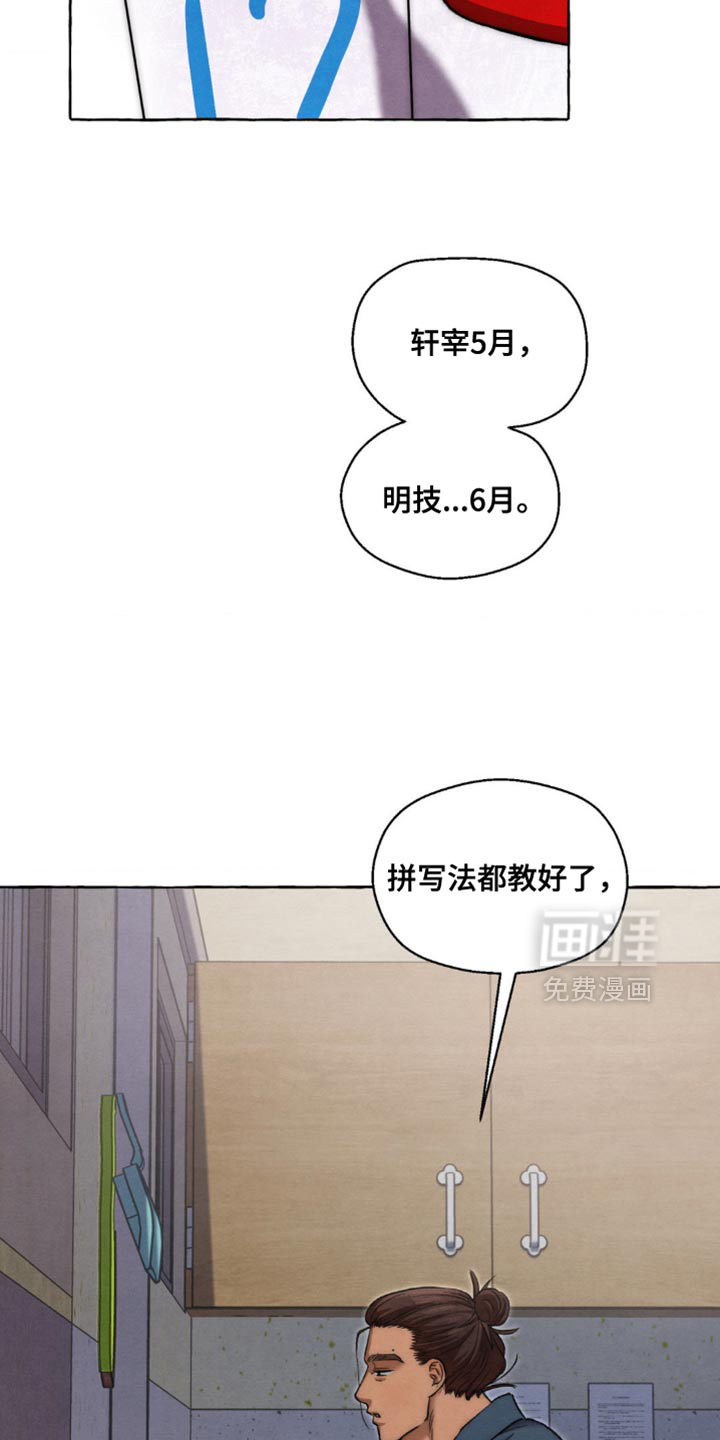 第111话7