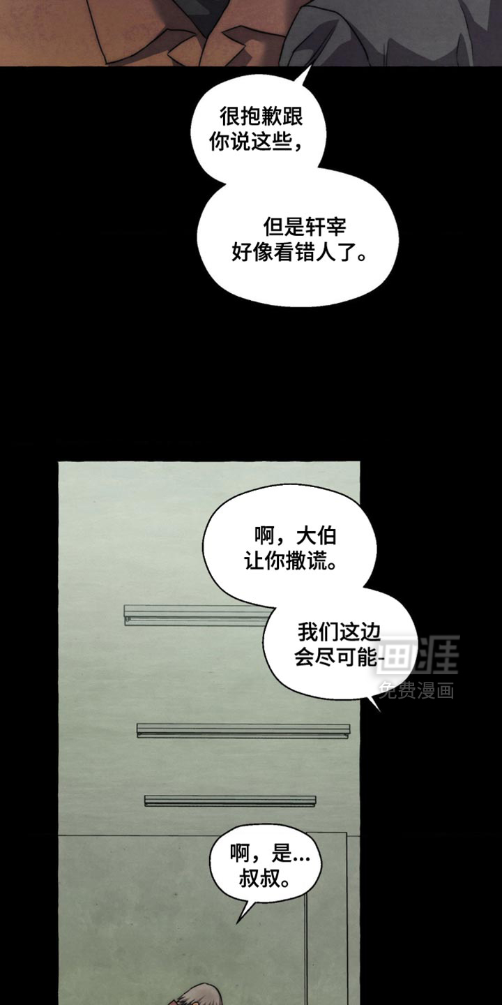第109话24