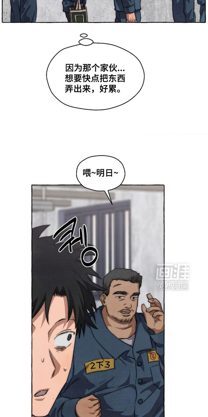 第108话 第5页