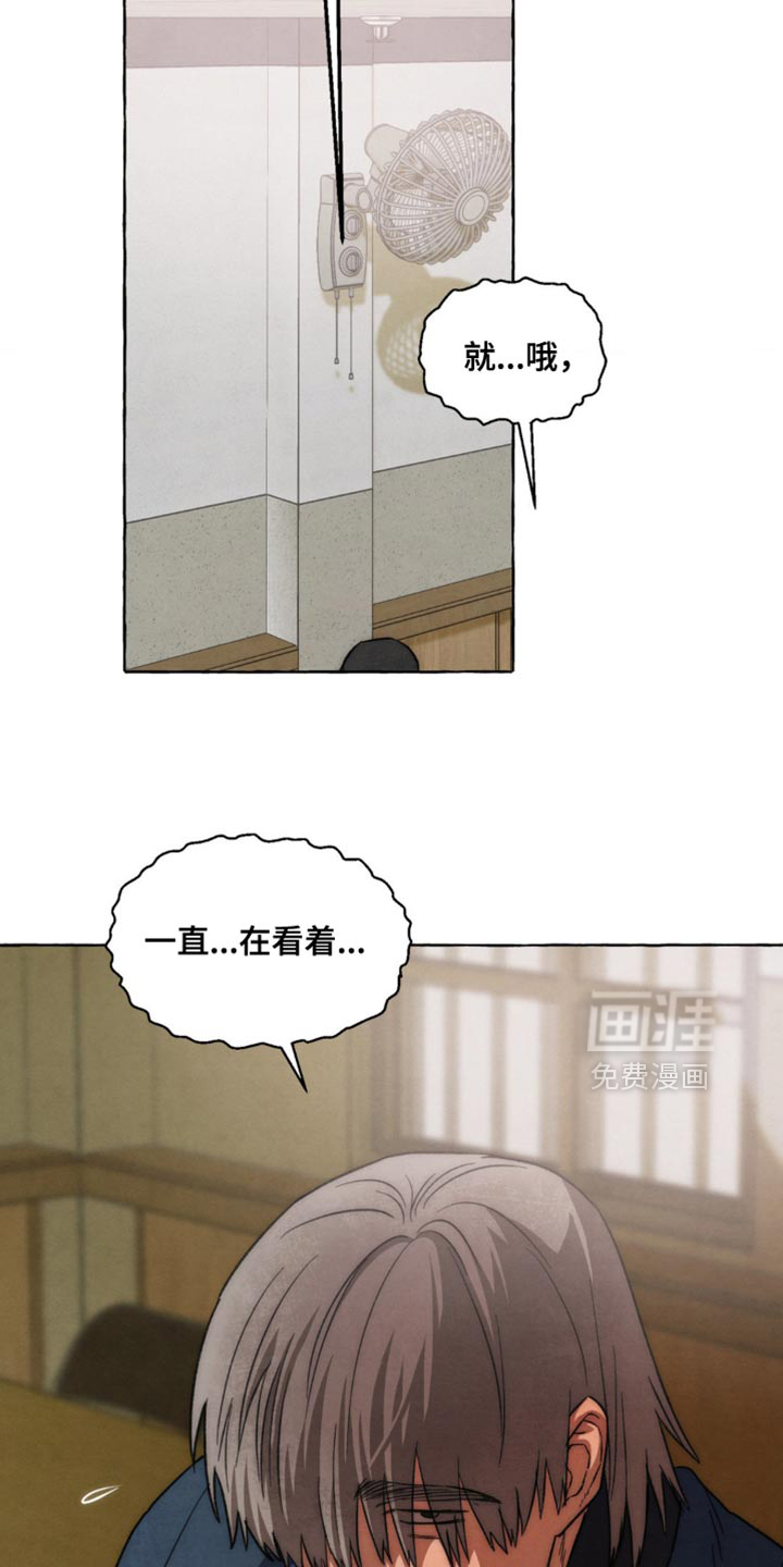 第108话 第15页