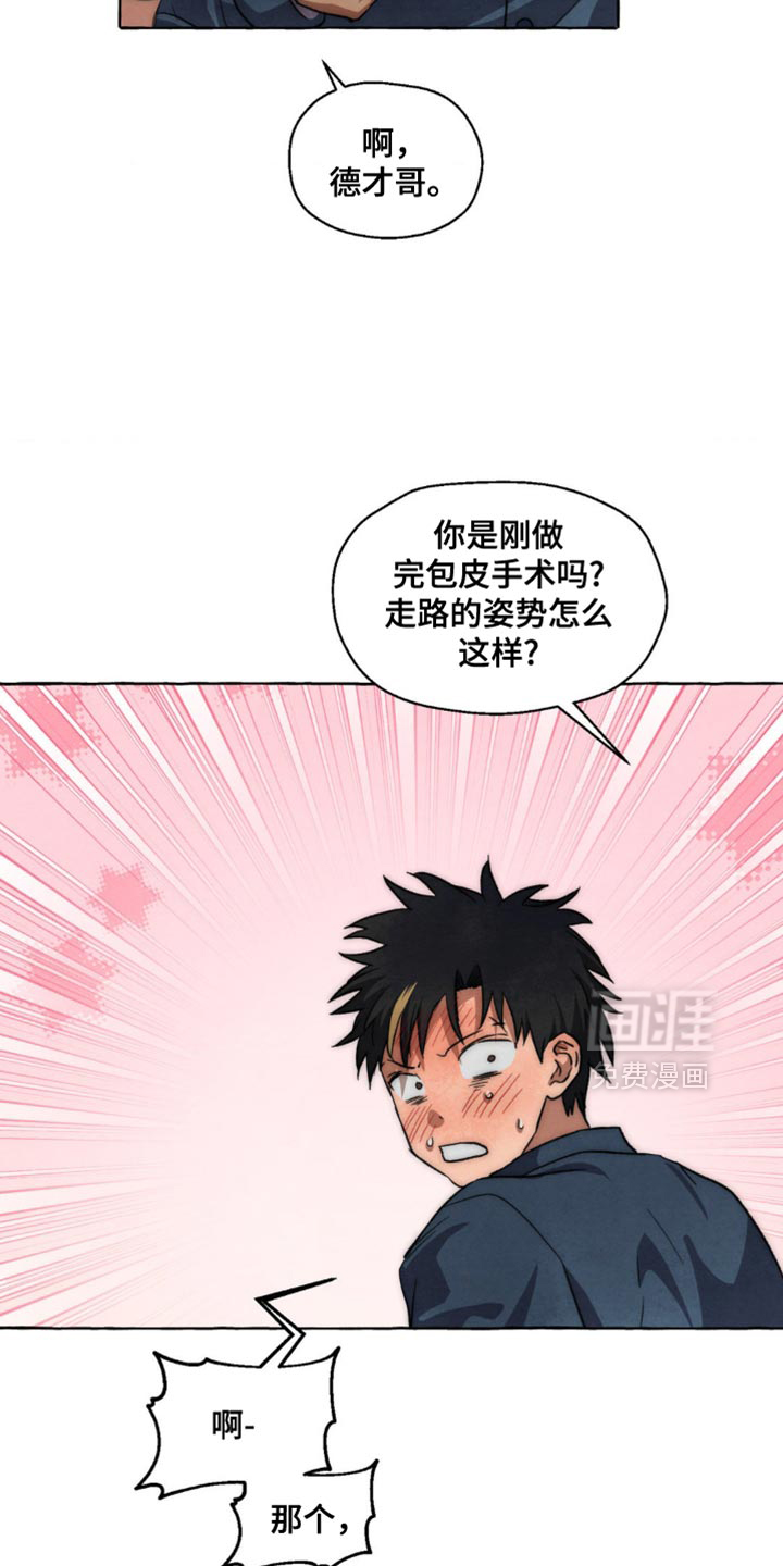 第108话 第6页