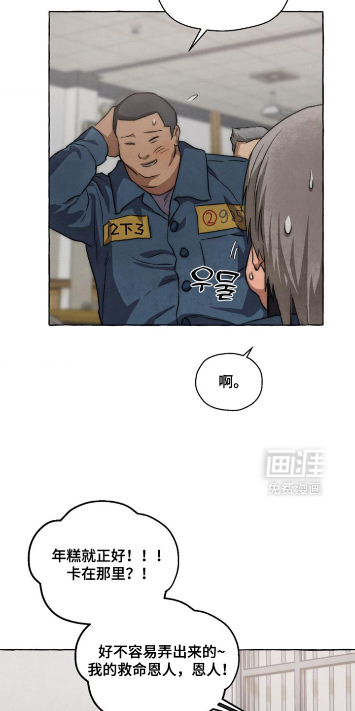 第108话 第13页
