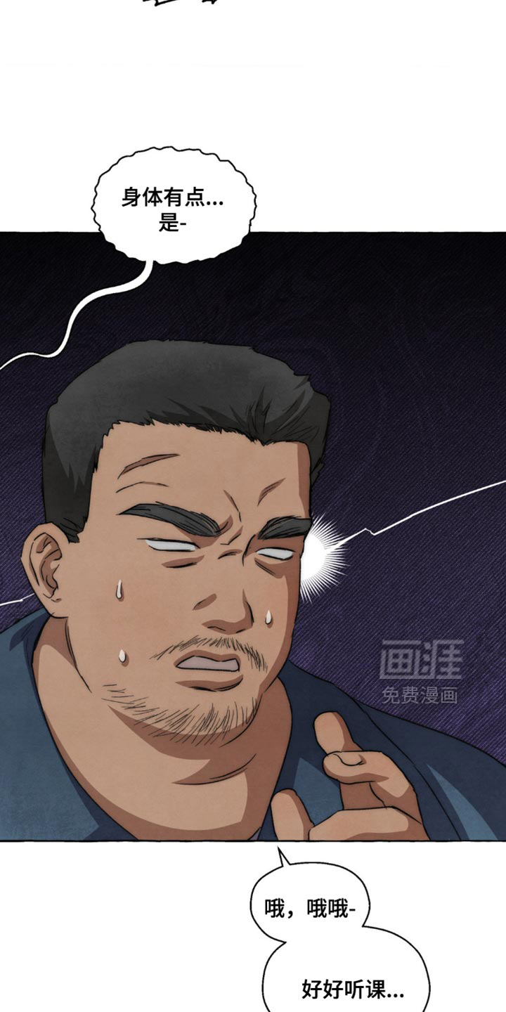 第108话 第7页