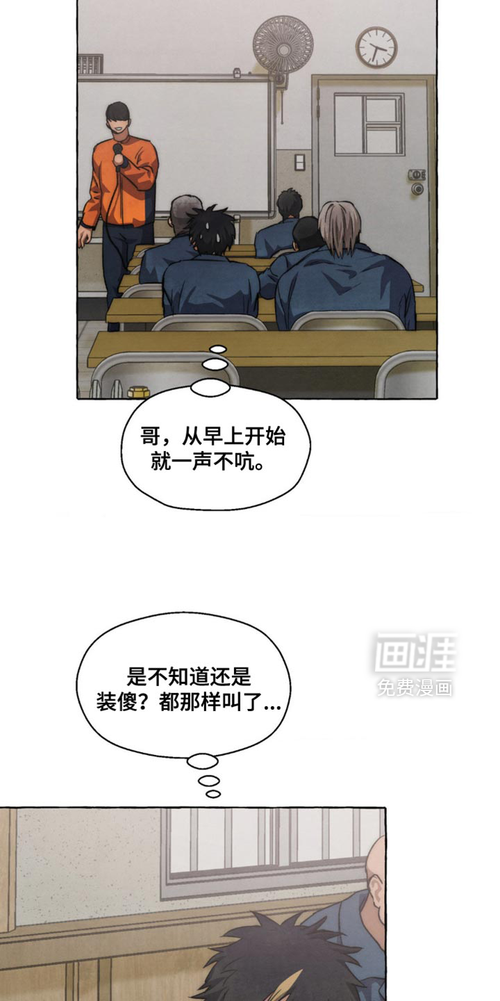 第108话 第9页