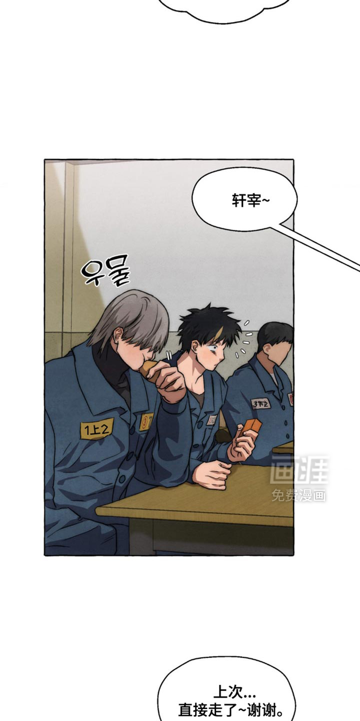 第108话 第12页