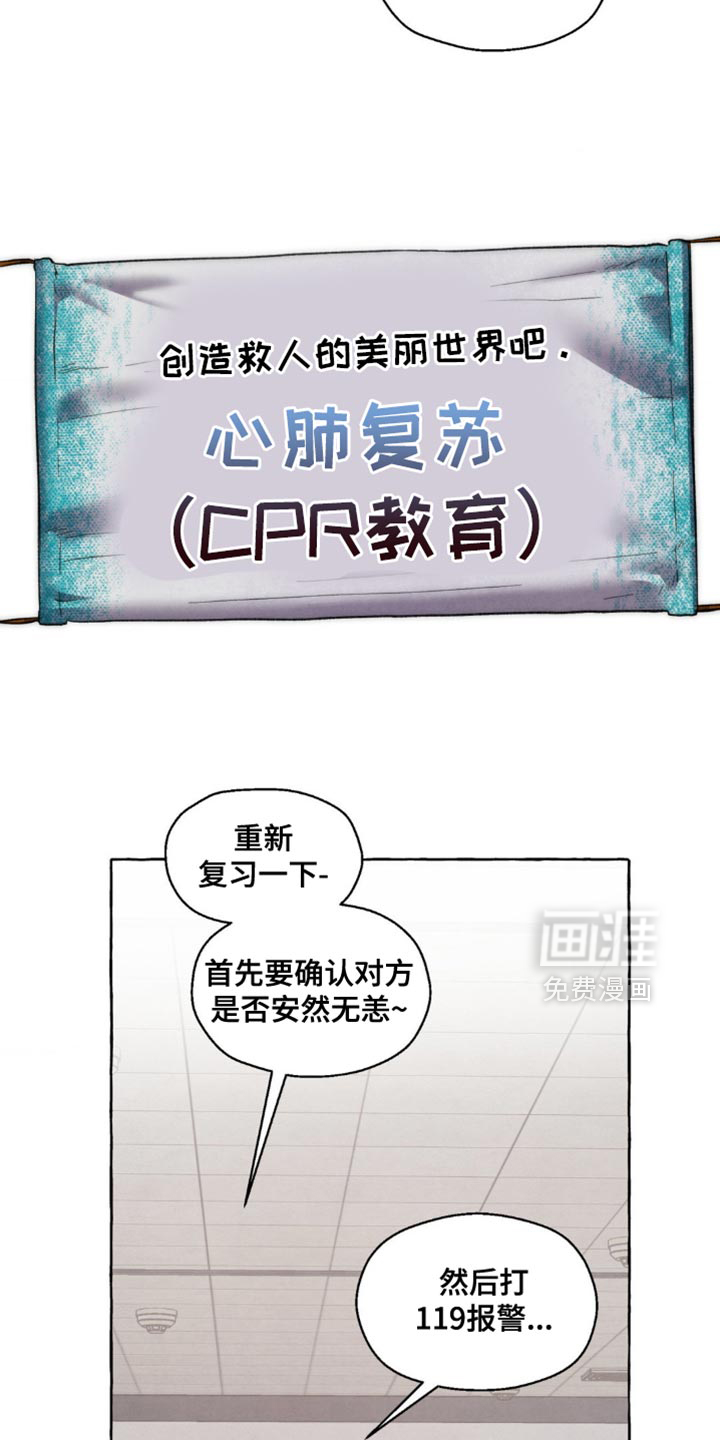 第108话 第8页