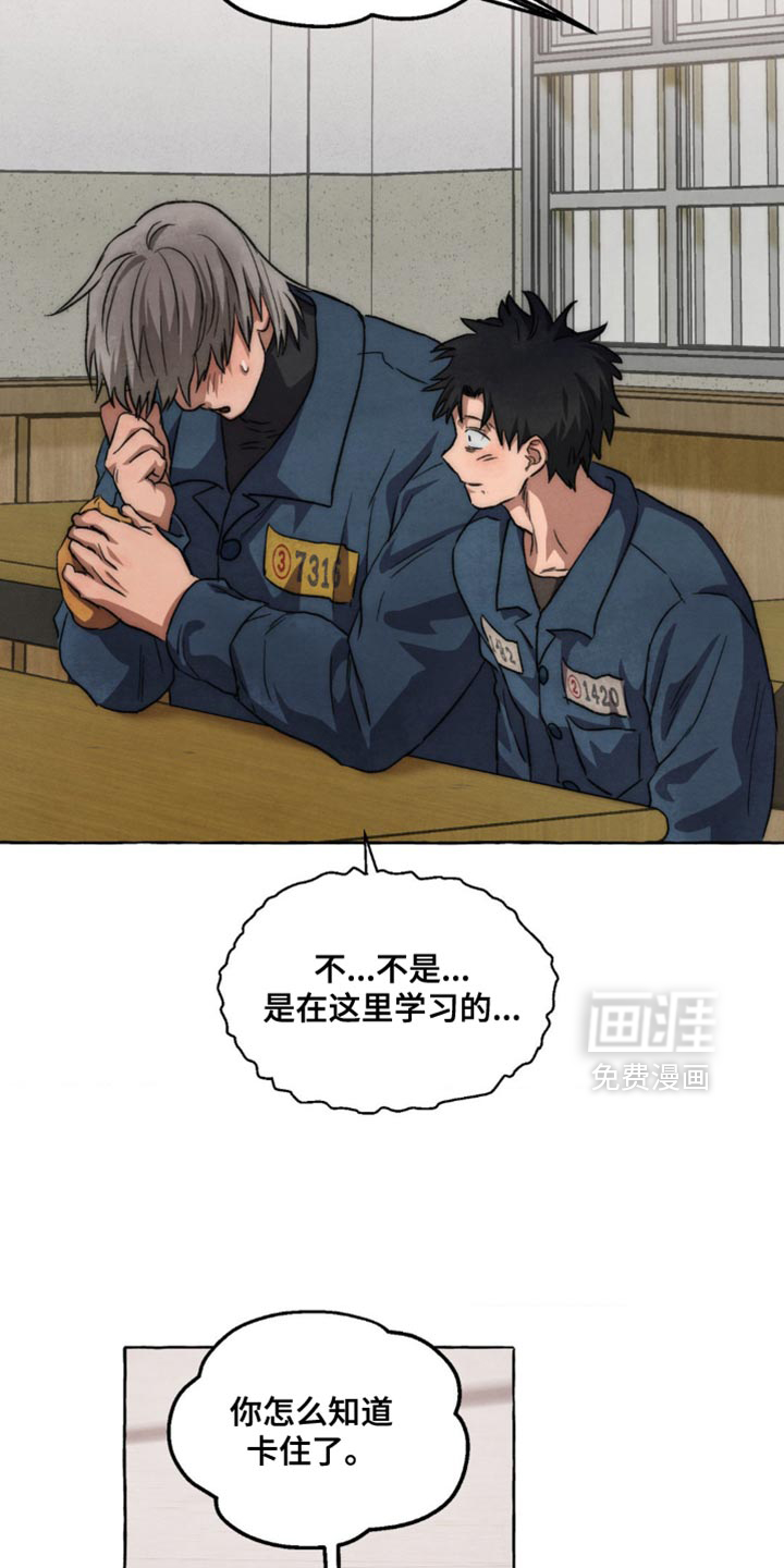 第108话 第14页