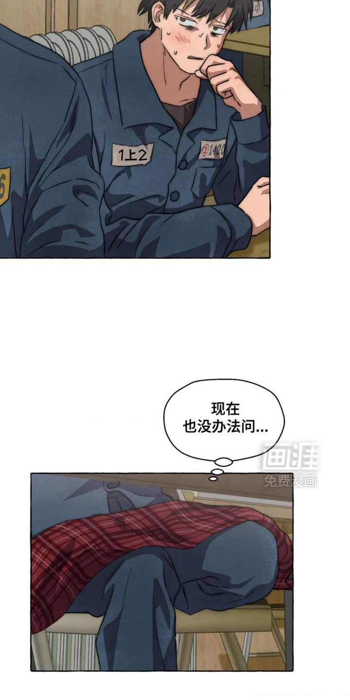 第108话 第10页