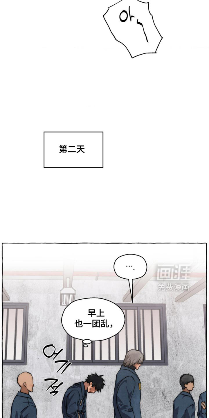 第108话 第4页