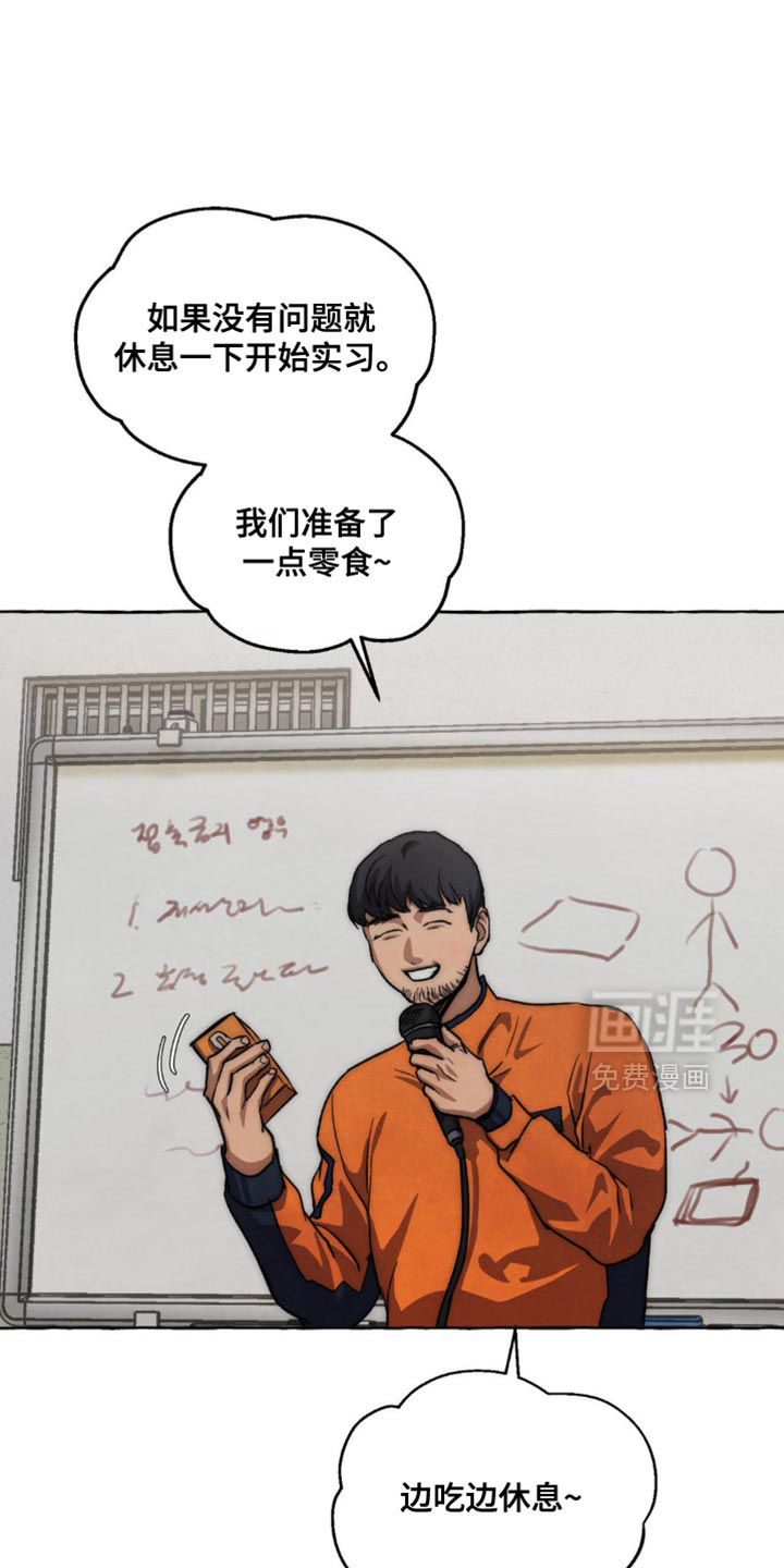 第108话 第11页