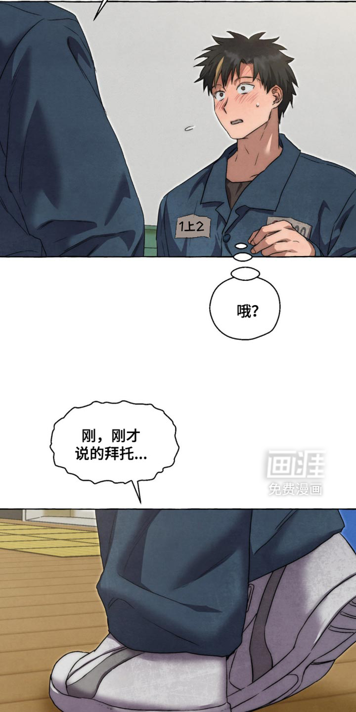 第106话 第3页