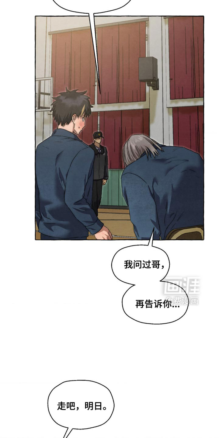 第106话 第2页