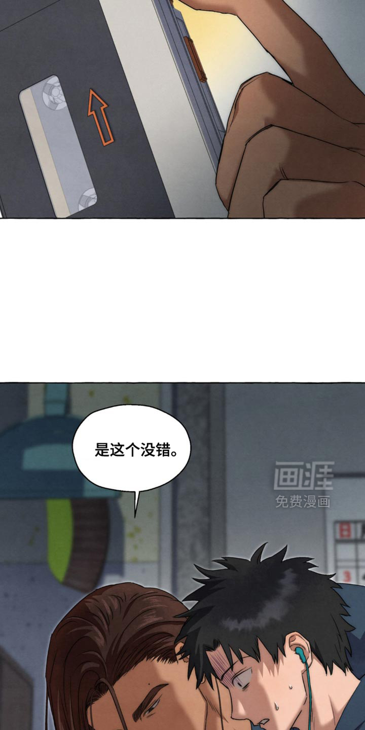 第106话 第24页