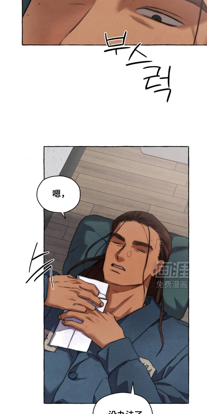 第106话 第9页
