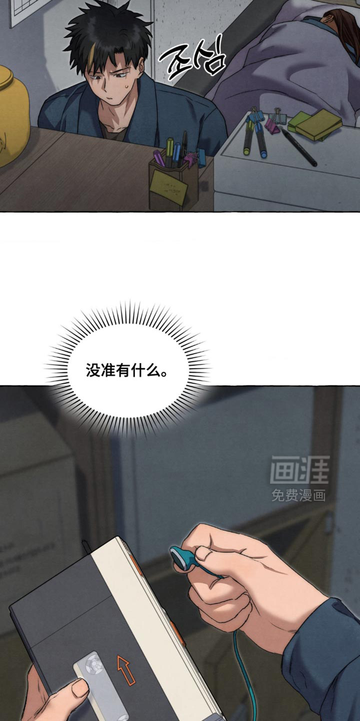 第106话 第19页