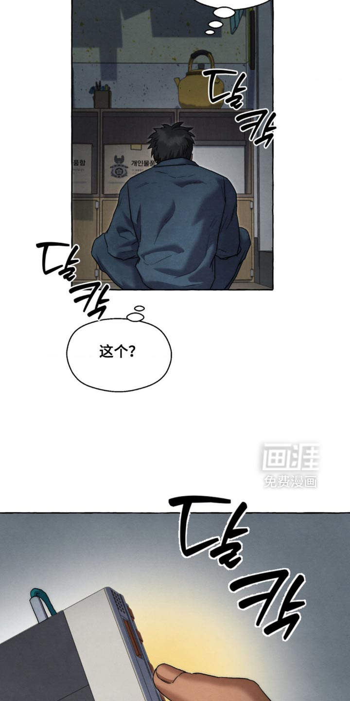 第106话 第23页