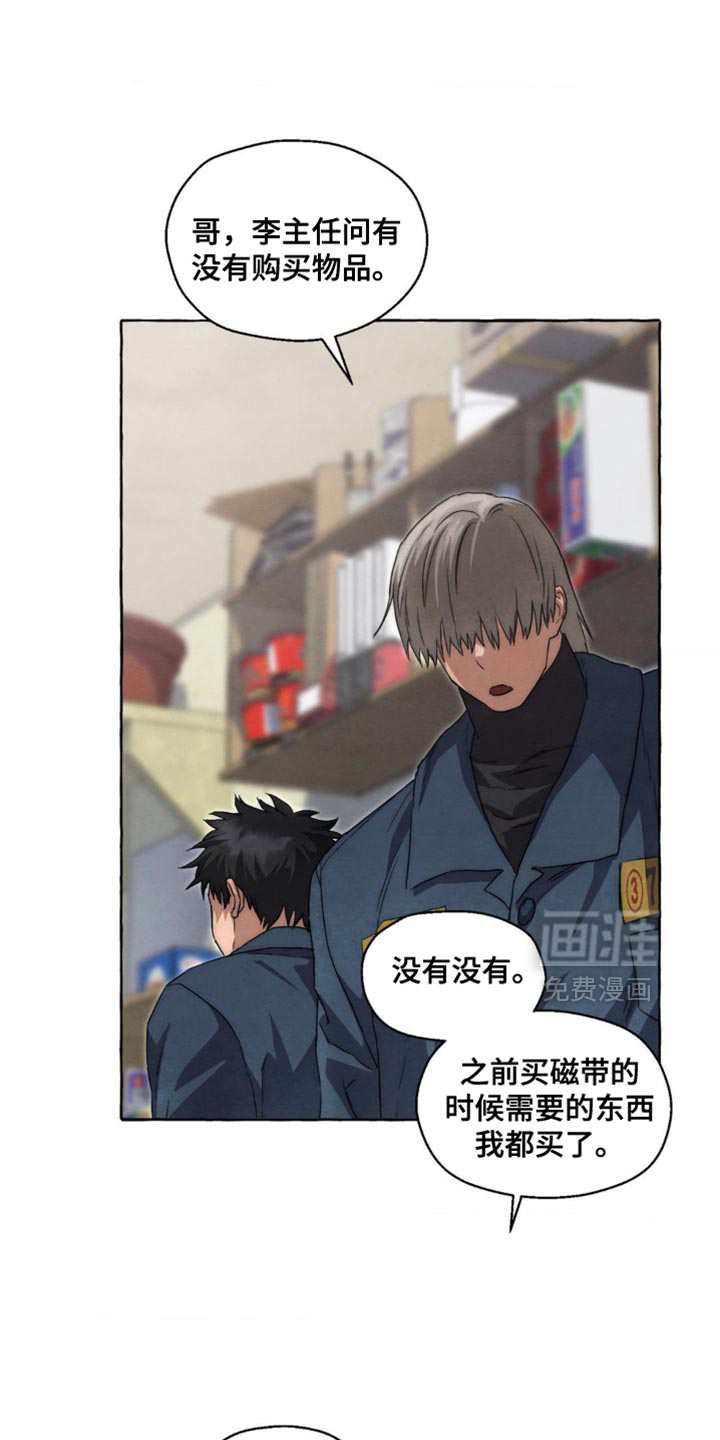 第106话 第13页