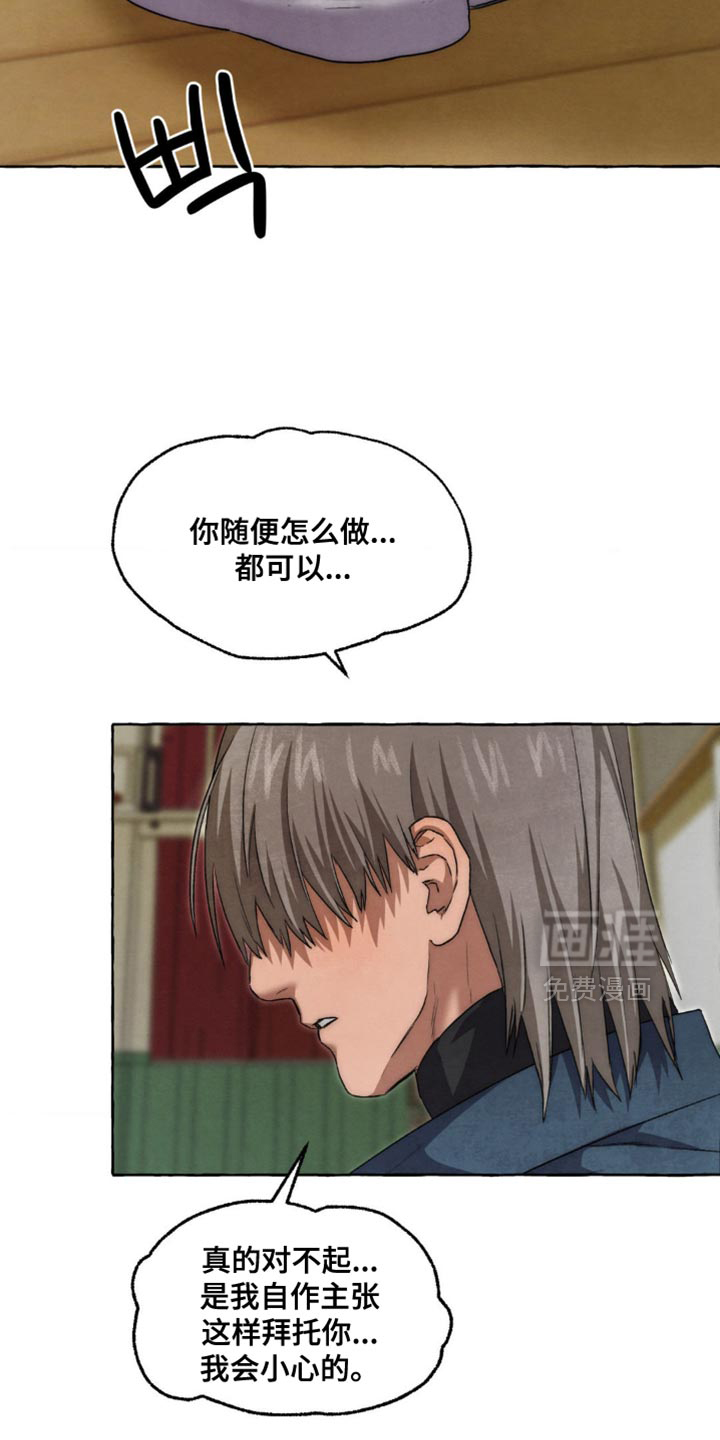 第106话 第4页