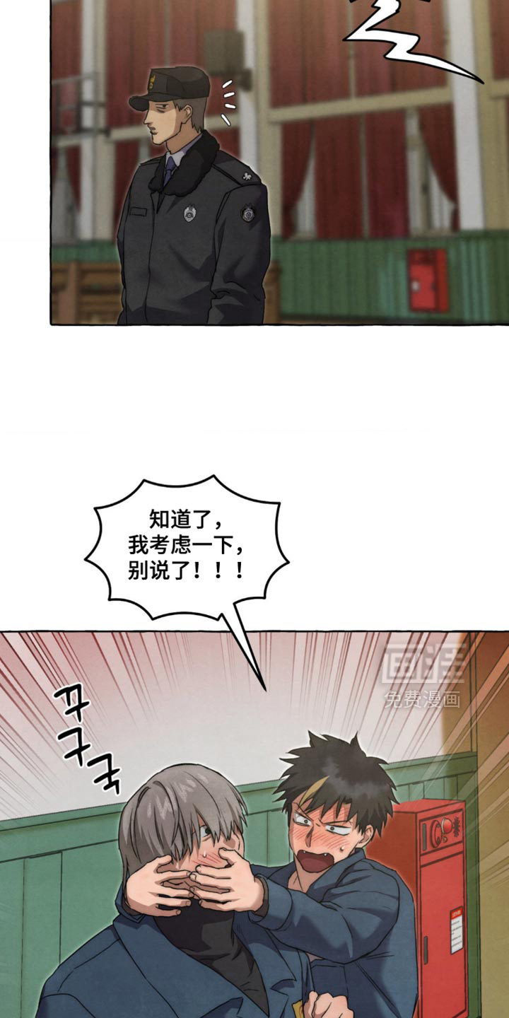 第105话 第14页