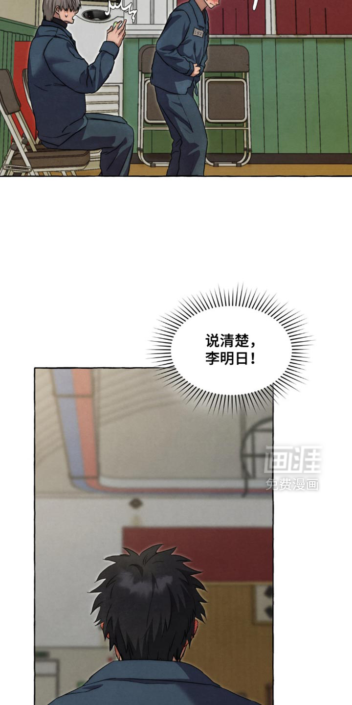 第105话 第22页
