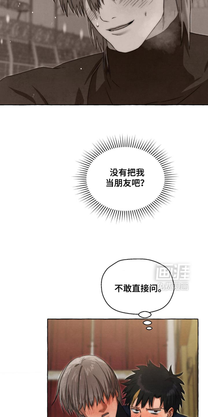 第105话 第7页