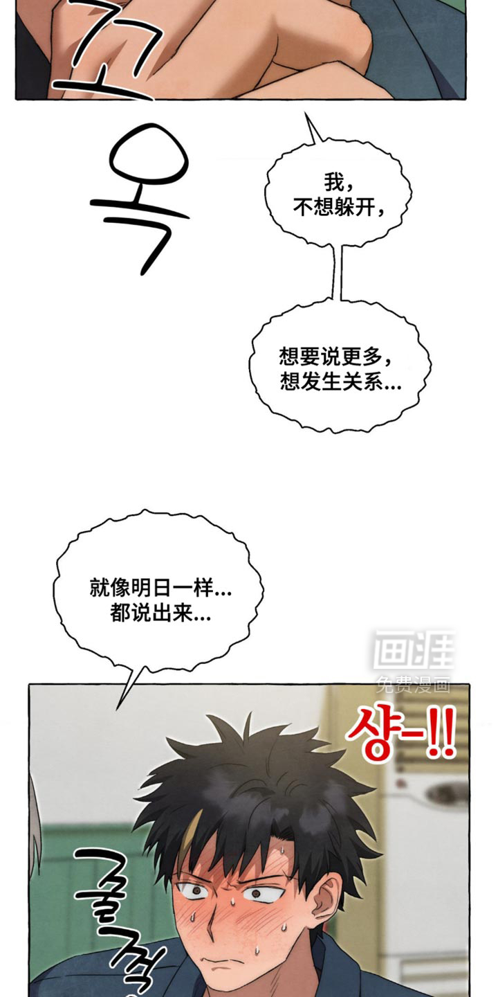 第105话 第20页