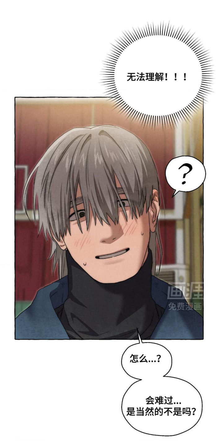 第105话 第9页
