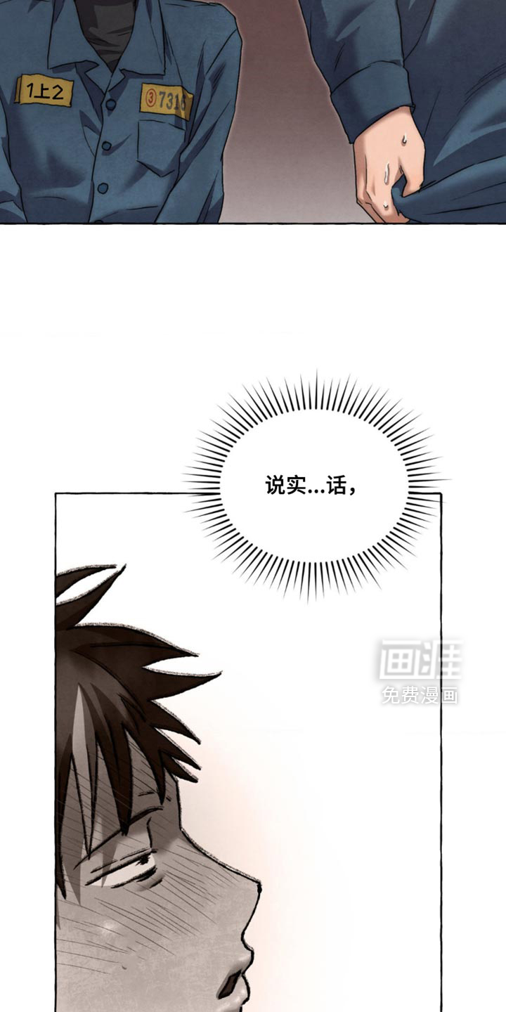第105话 第24页
