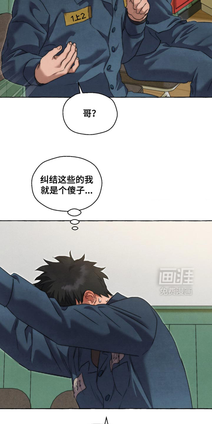 第105话 第15页