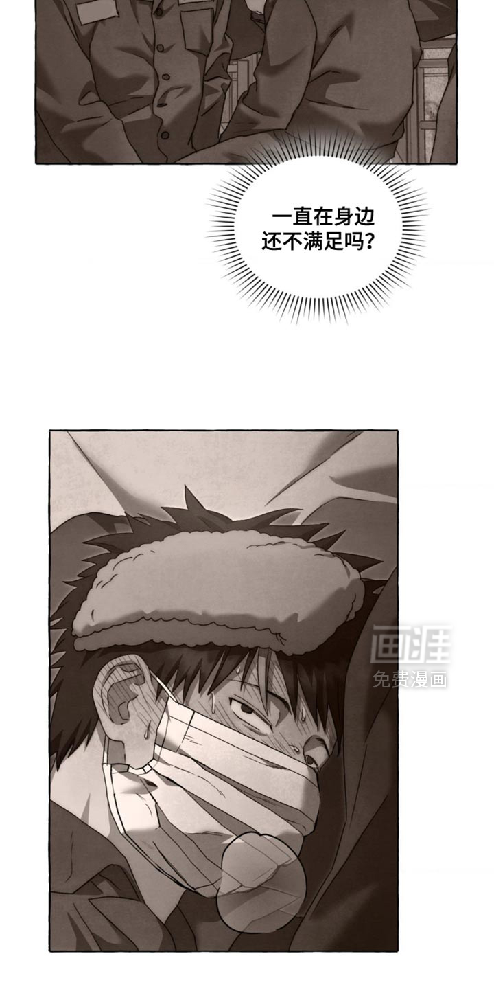 第105话 第4页