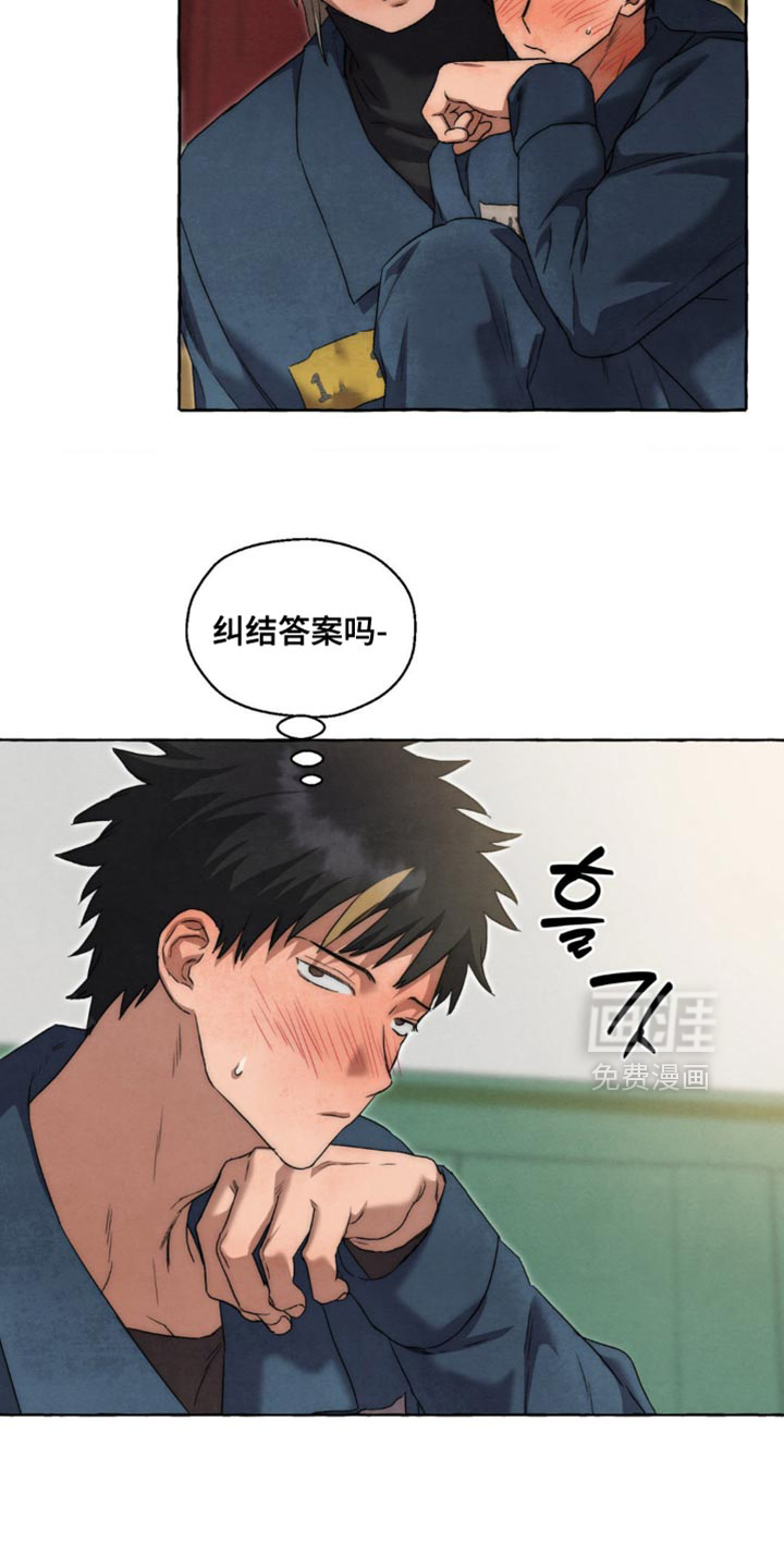 第105话 第8页