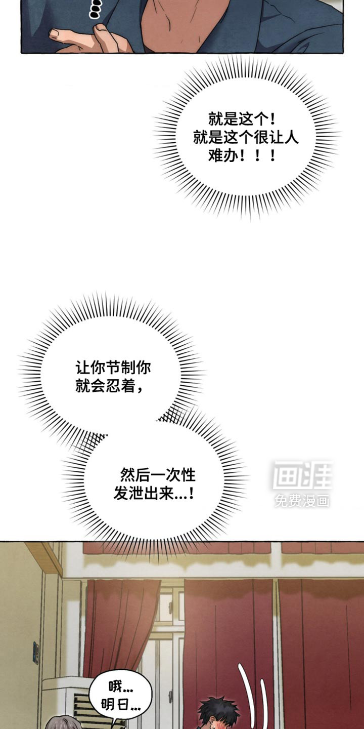 第105话 第21页
