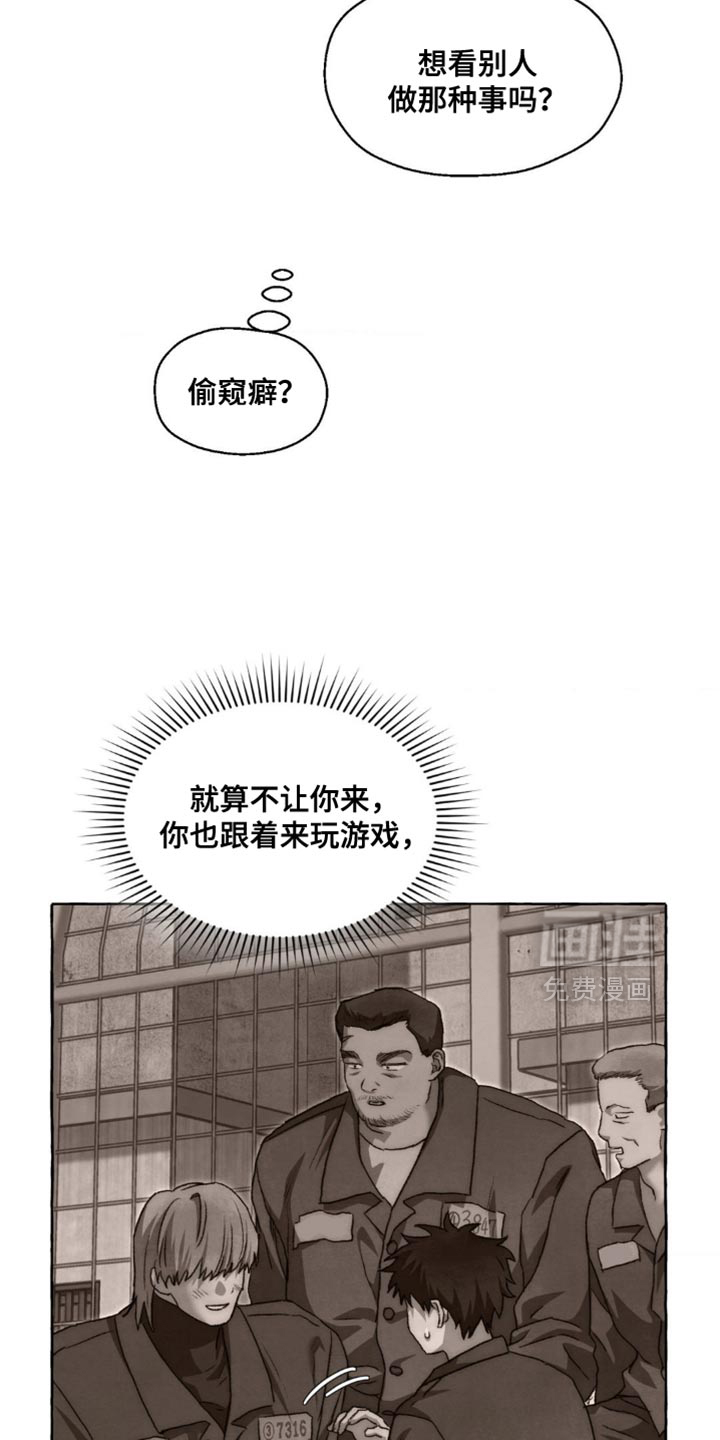第105话 第3页