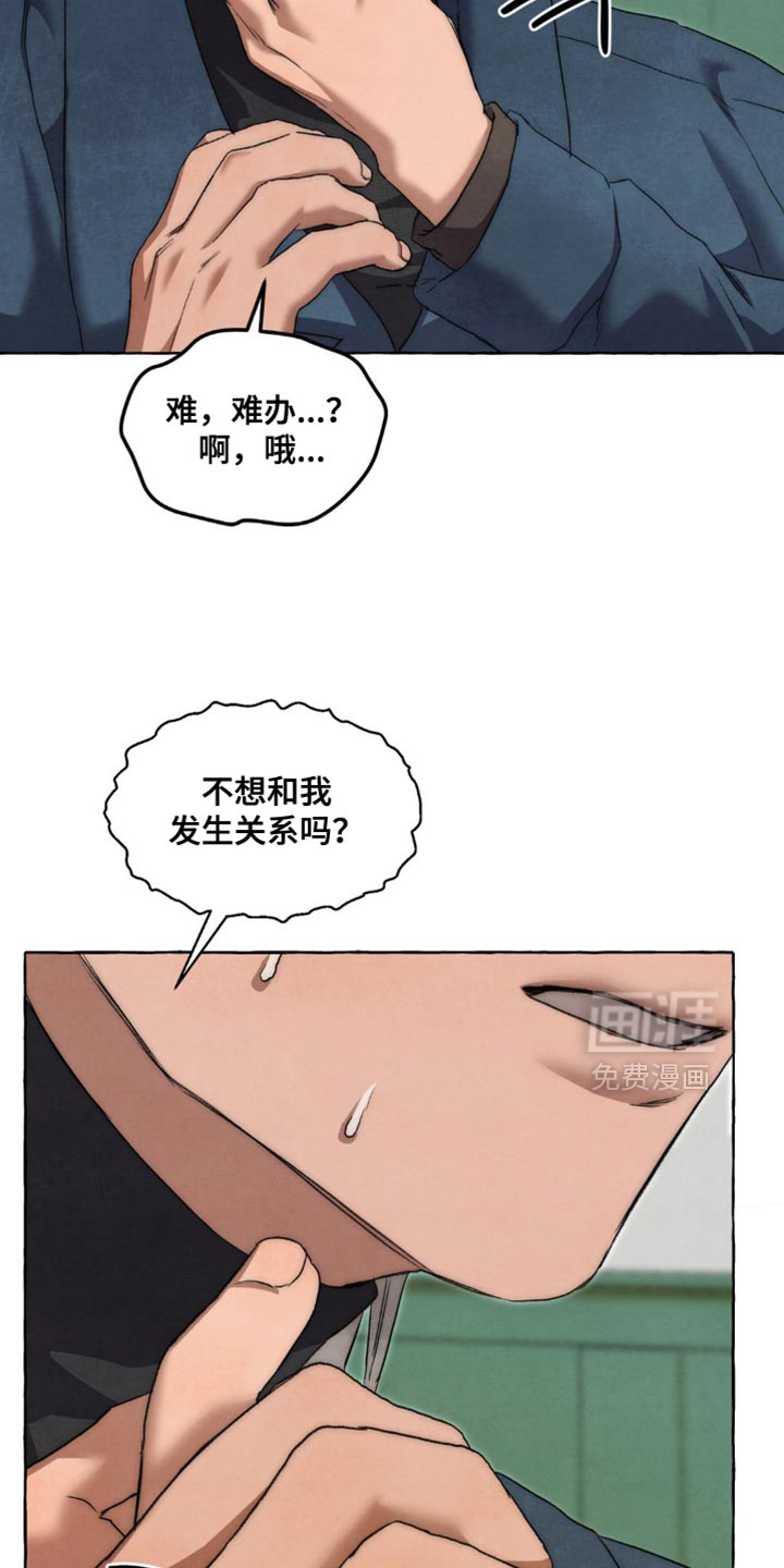 第105话 第19页