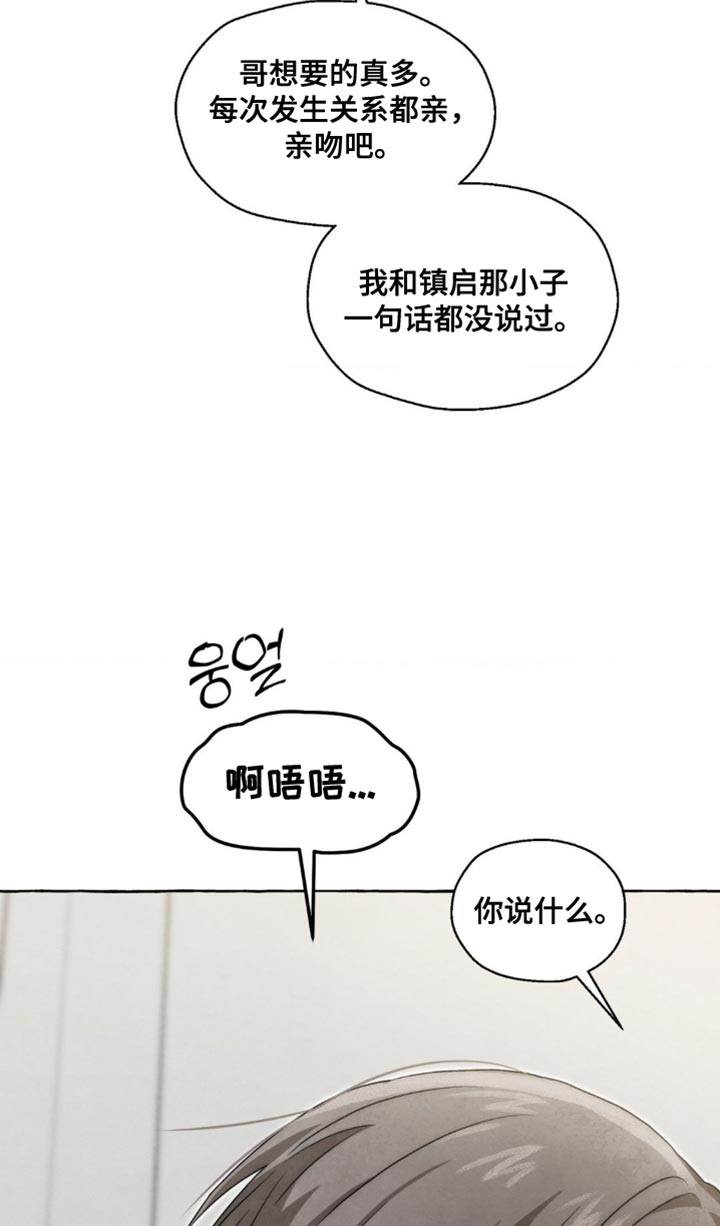 第105话 第16页