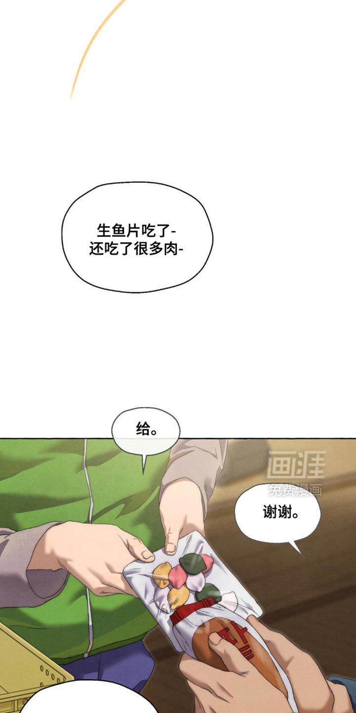 第103话 第5页