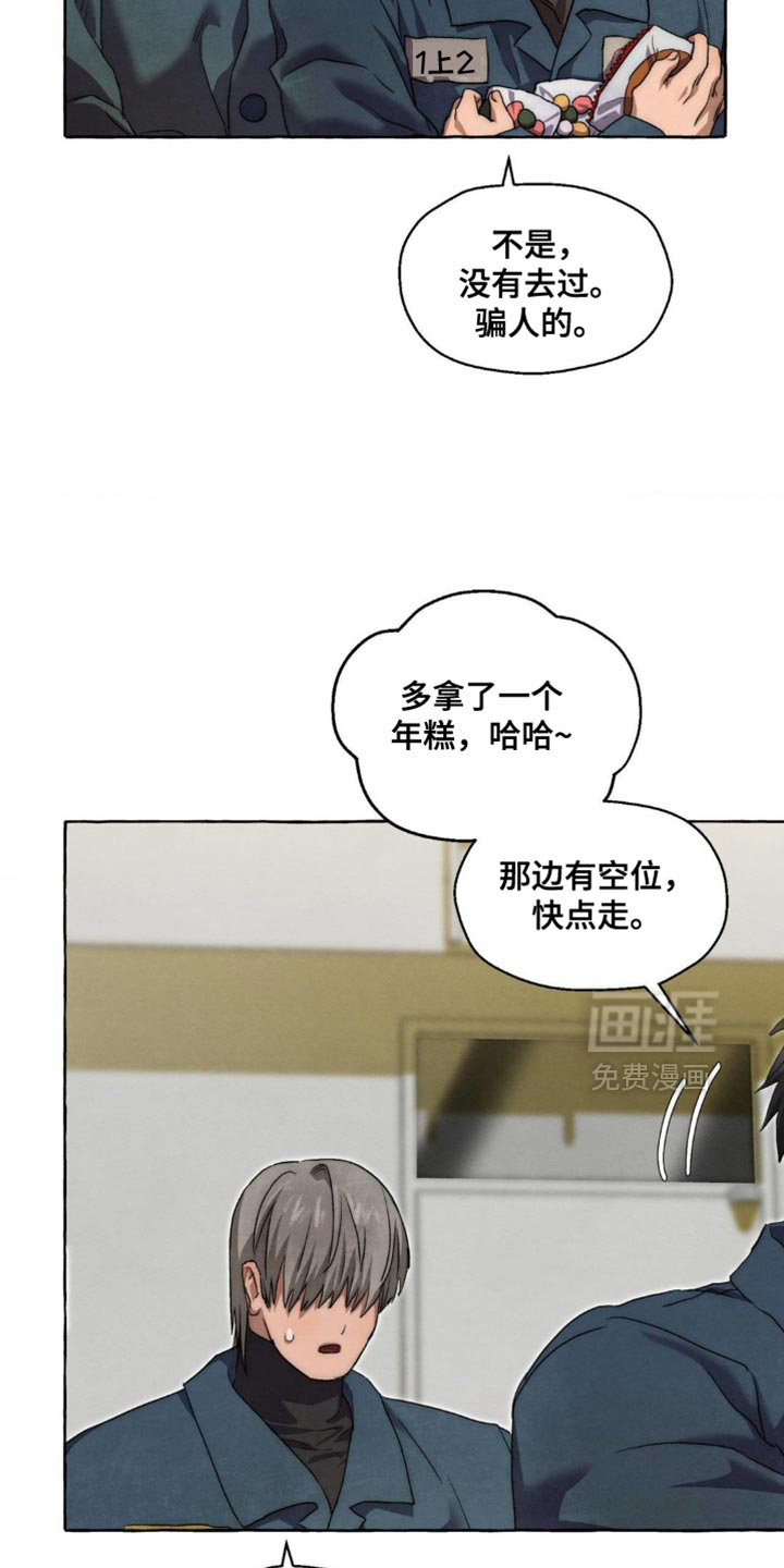 第103话 第18页
