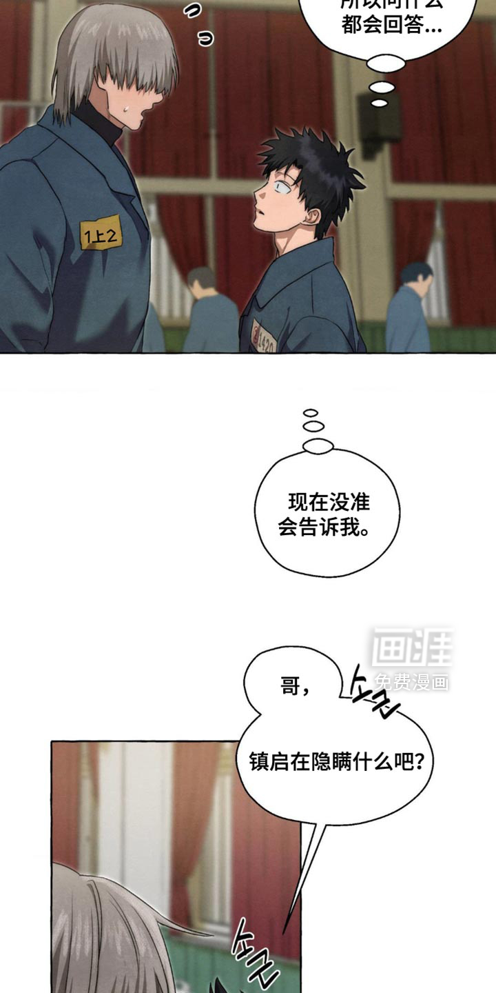 第103话 第8页