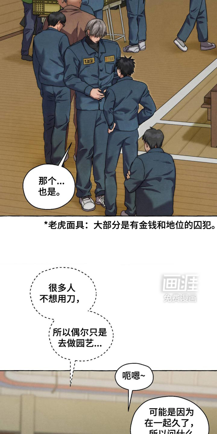 第103话 第7页