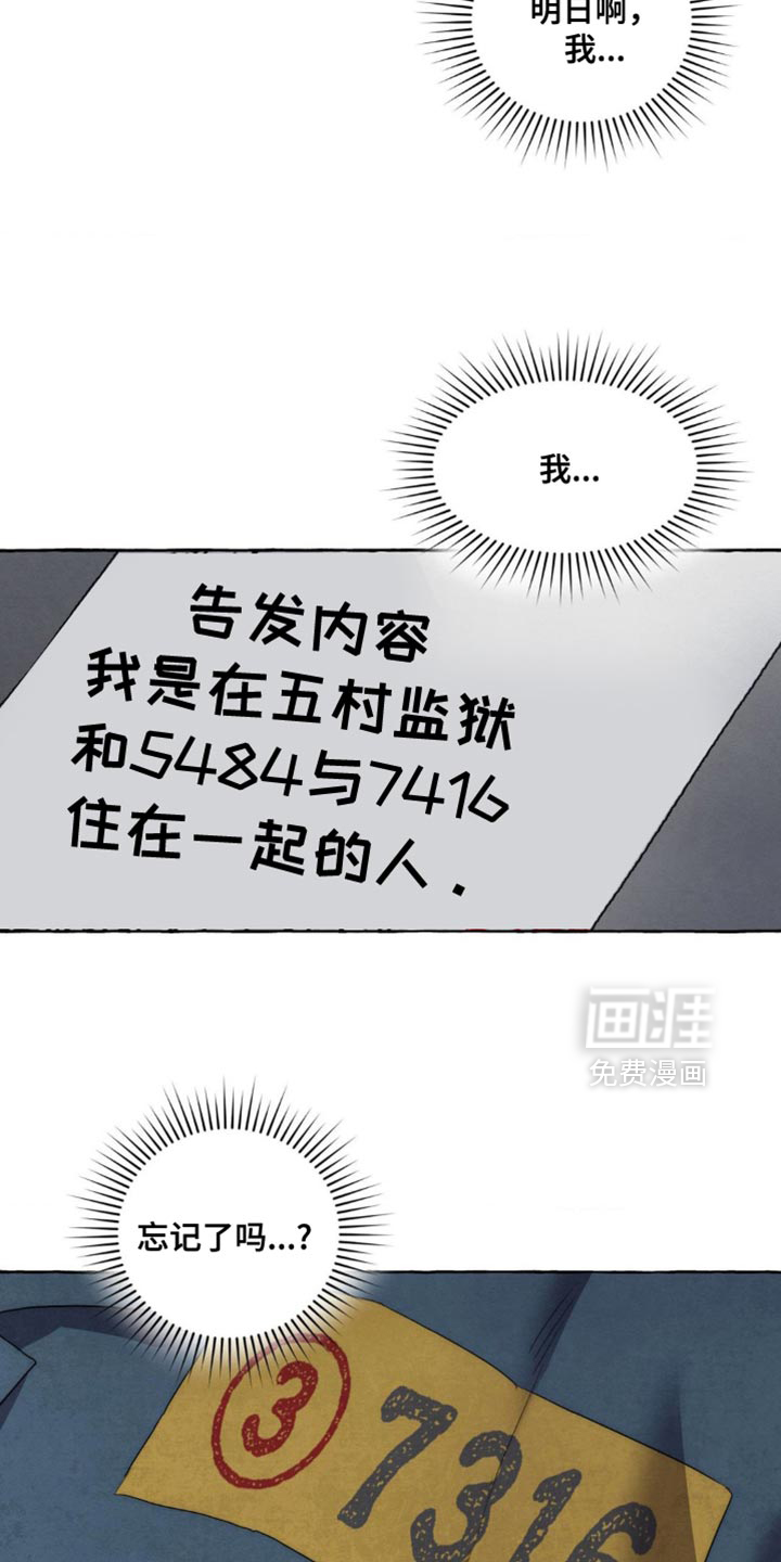 第103话 第26页