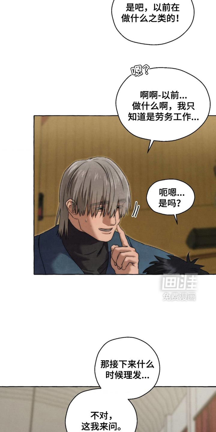 第103话 第10页